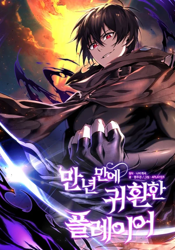Player Who Returned 10,000 Years Later