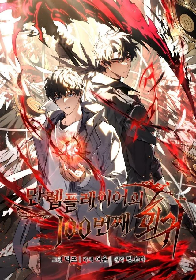 The Max Level Player's 100th Regression