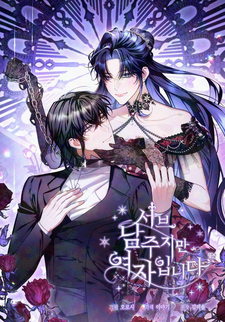 The Second Male Lead Is Actually a Girl