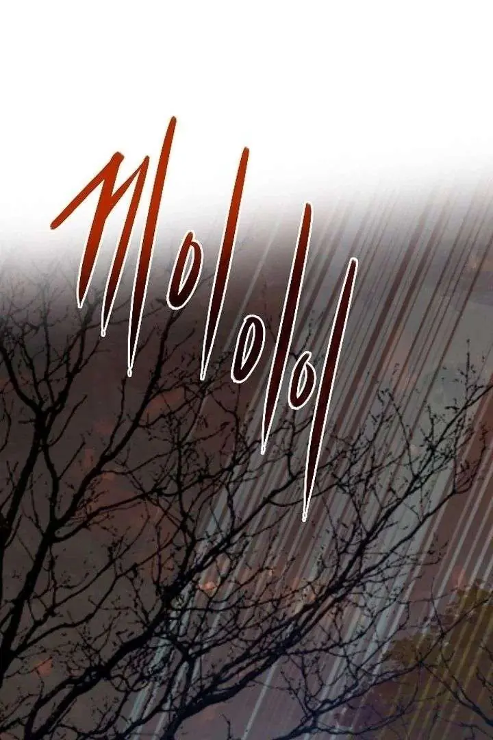 Cry, Even Better If You Beg Chapter 76 Page 67
