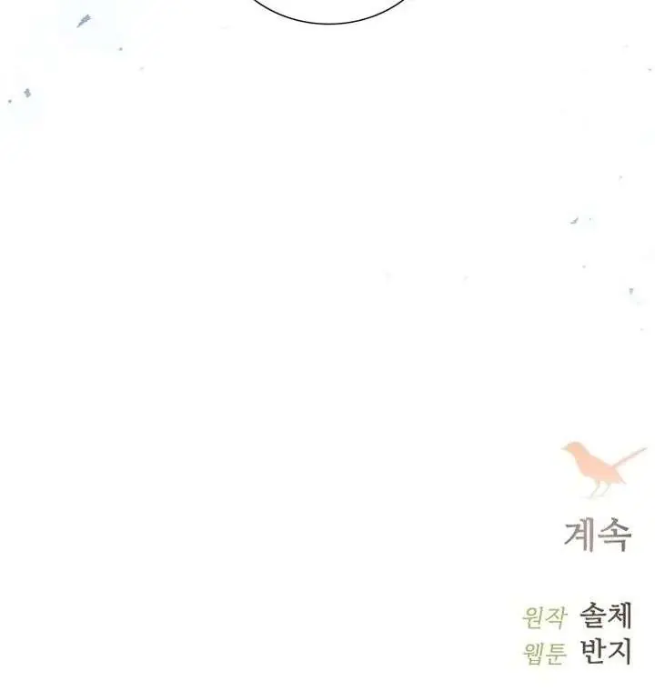 Cry, Even Better If You Beg Chapter 76 Page 128