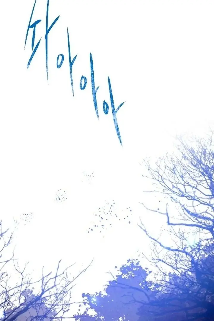 Cry, Even Better If You Beg Chapter 77 Page 80