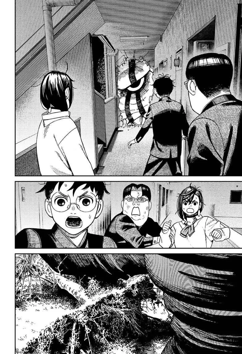 Dandadan Chapter 66 Page 5