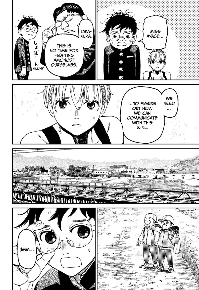 Dandadan Chapter 72 Page 7