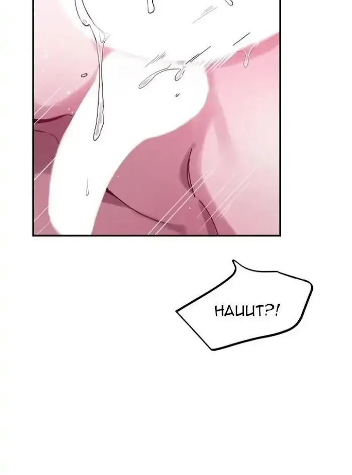 Dark Fall Chapter 1 Page 121