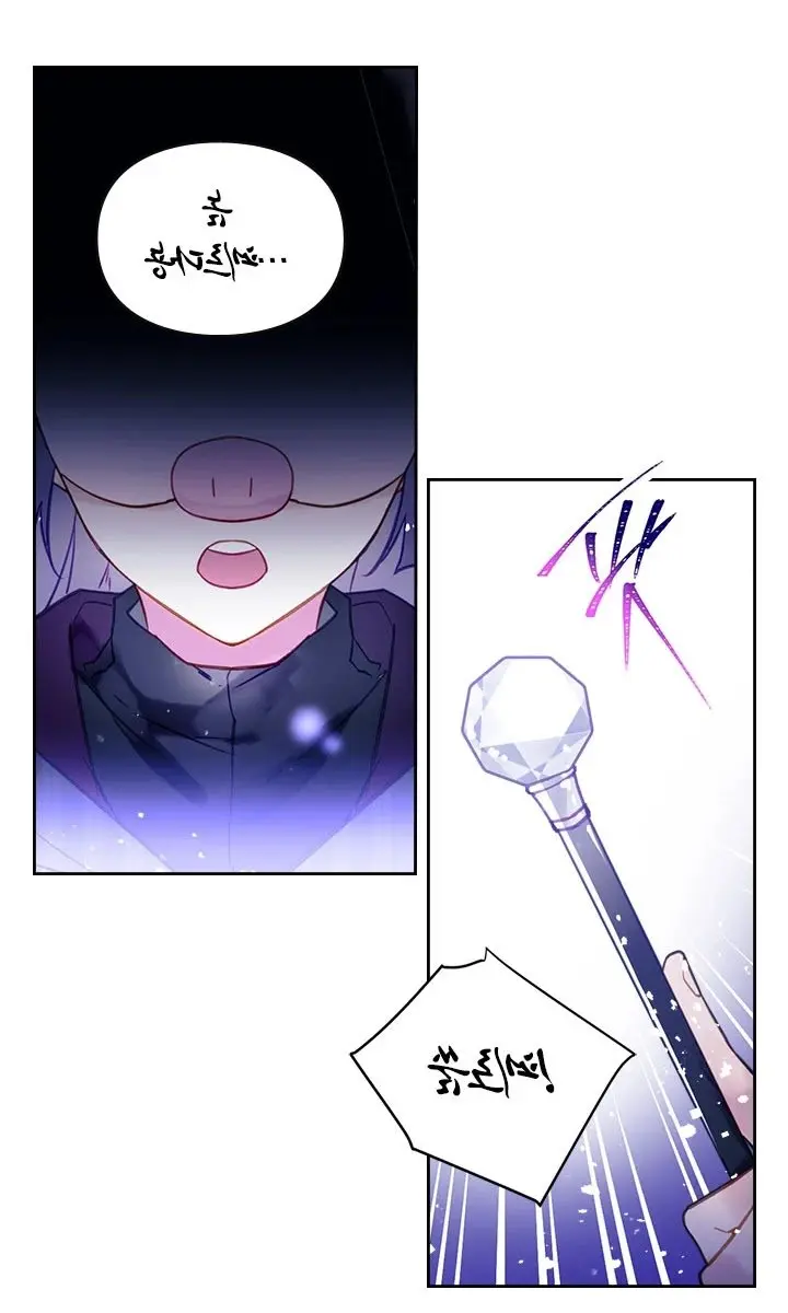 Villains Are Destined to Die Chapter 33 Page 6