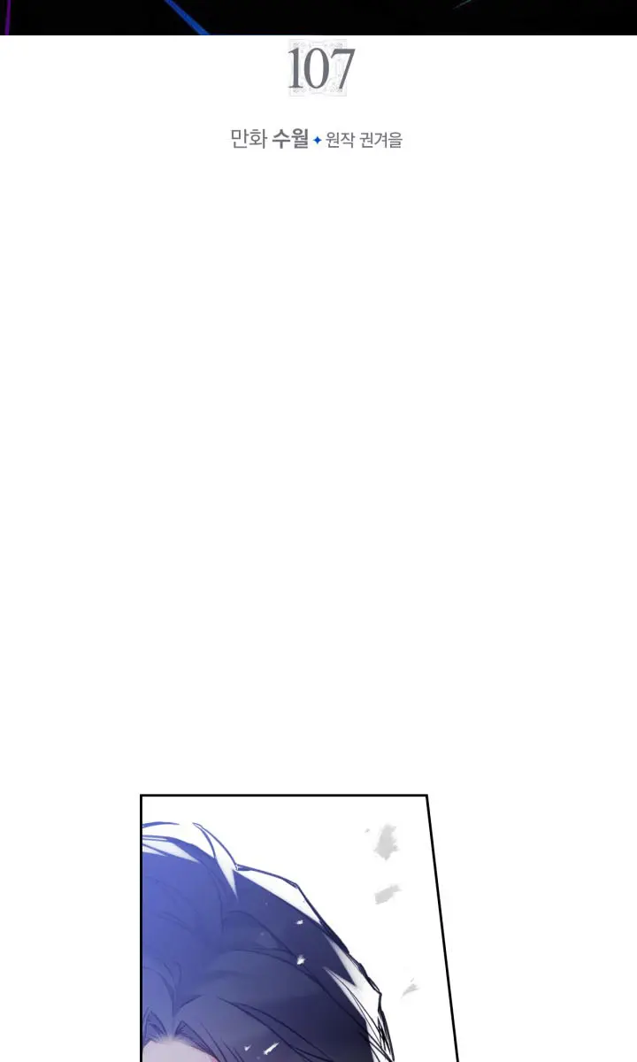 Villains Are Destined to Die Chapter 107 Page 4