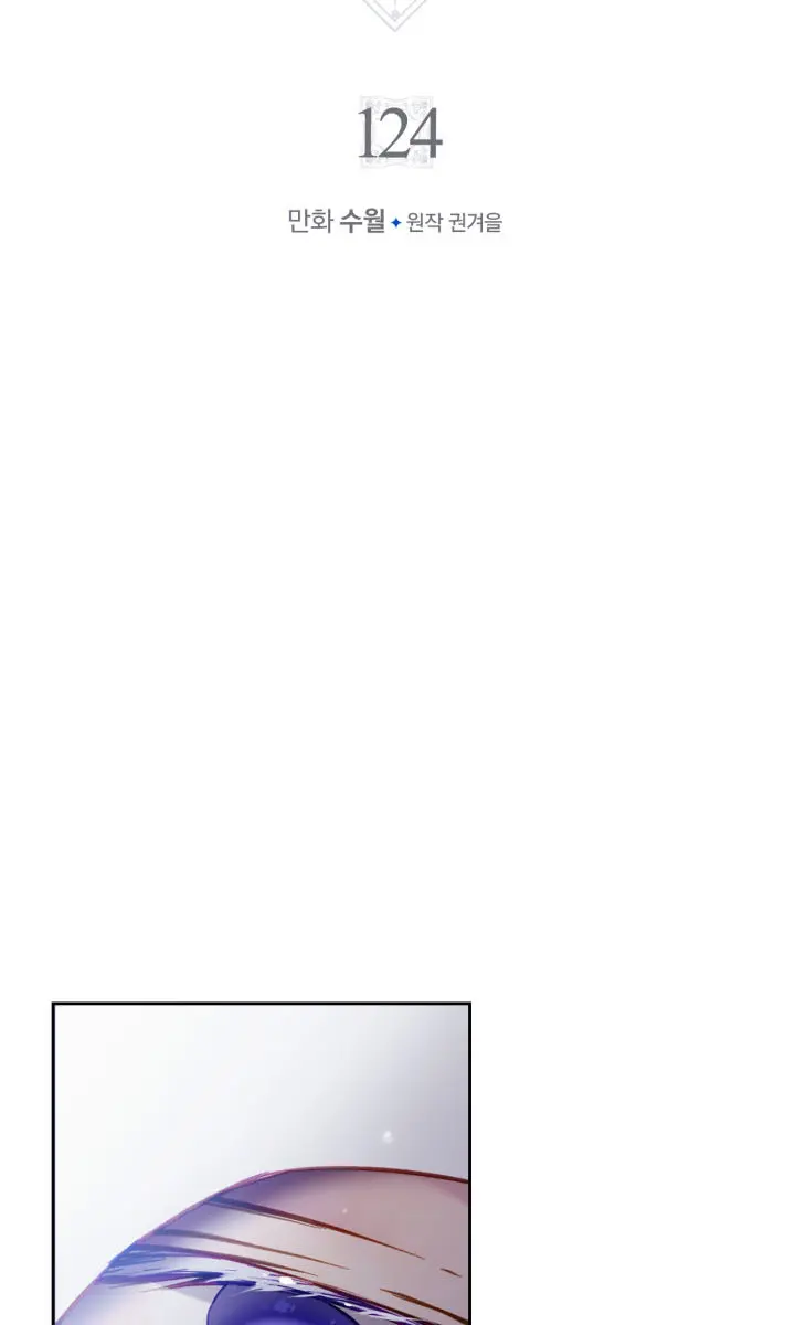 Villains Are Destined to Die Chapter 124 Page 5
