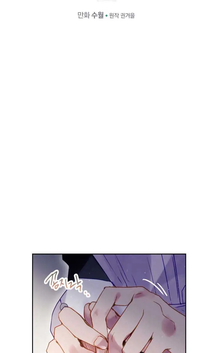 Villains Are Destined to Die Chapter 140 Page 3
