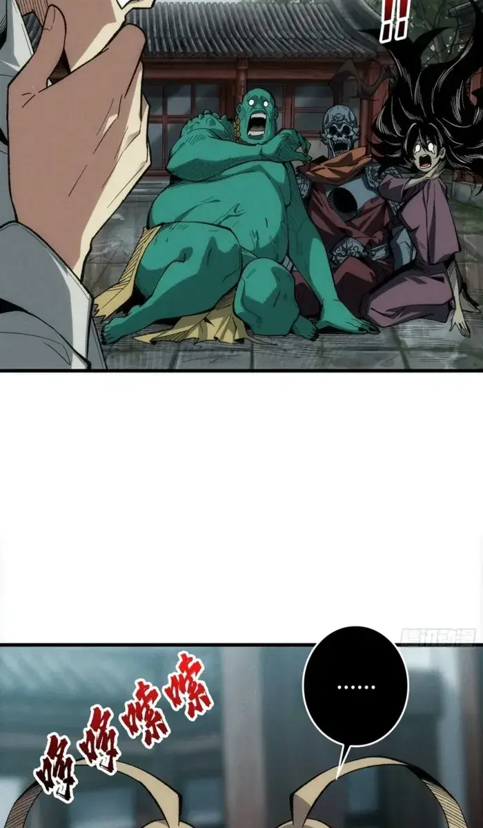 Demon Town Museum Chapter 3 Page 32