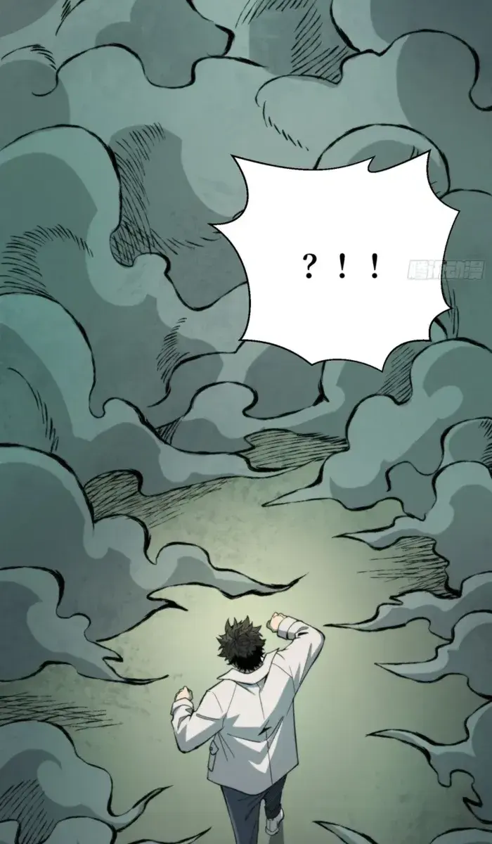Demon Town Museum Chapter 6 Page 46