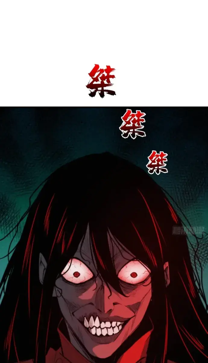 Demon Town Museum Chapter 9 Page 31