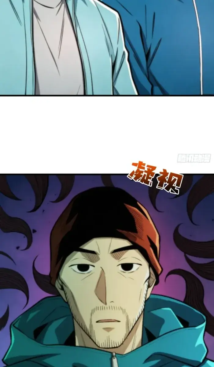 Demon Town Museum Chapter 14 Page 25