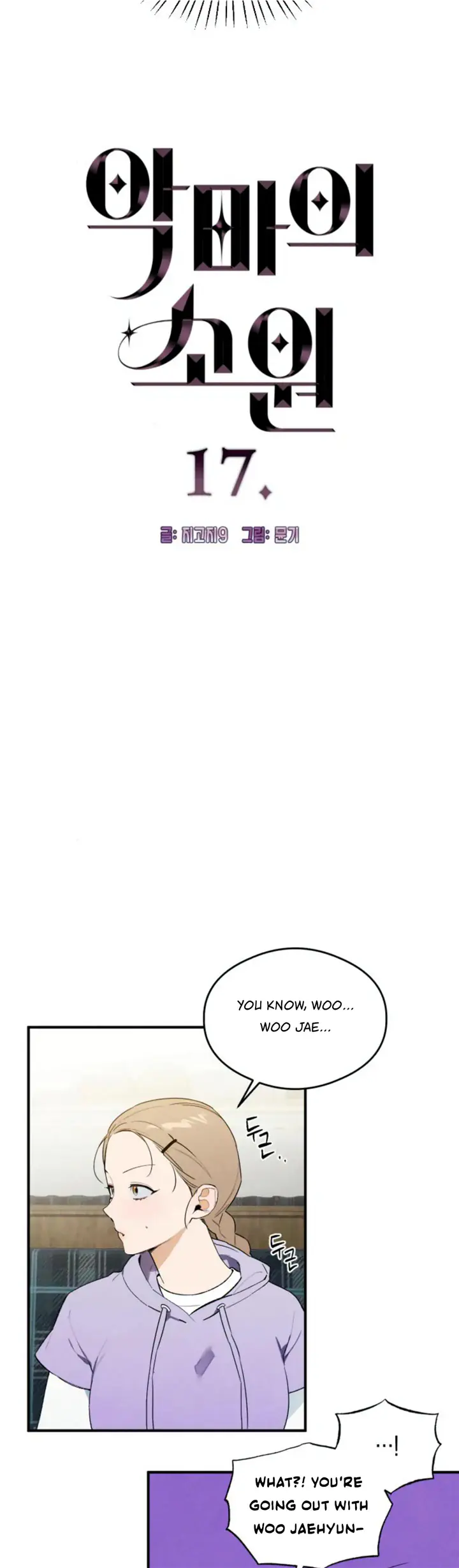 Devil's Wish Chapter 17 Page 3