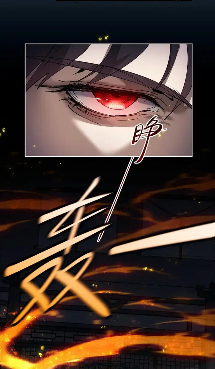 Devious Son of Heaven Chapter 3 Page 72