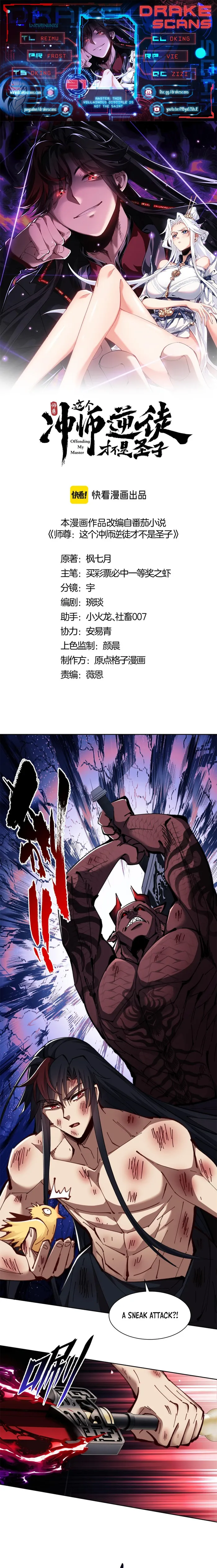 Devious Son of Heaven Chapter 21 Page 2