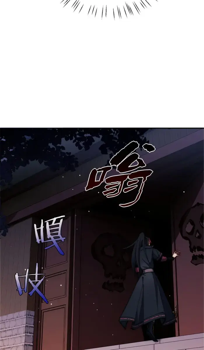 Devious Son of Heaven Chapter 33 Page 50