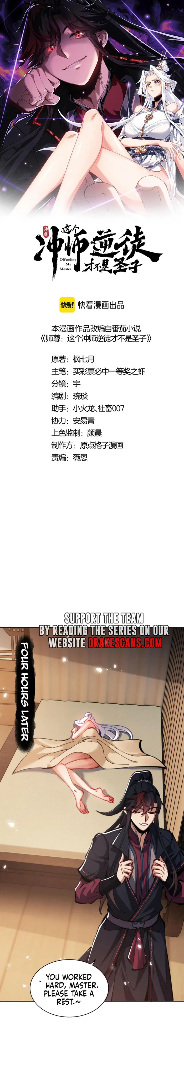 Devious Son of Heaven Chapter 38 Page 2
