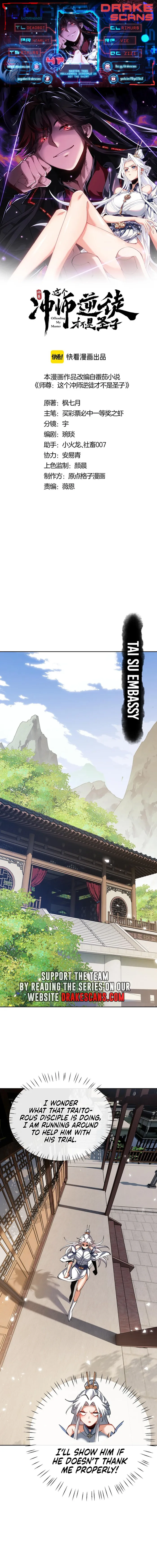 Devious Son of Heaven Chapter 47 Page 2