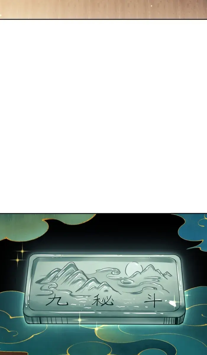 Devious Son of Heaven Chapter 57 Page 57
