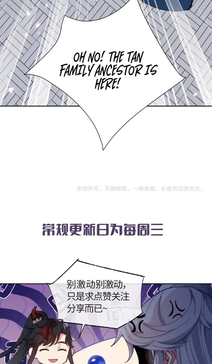 Devious Son of Heaven Chapter 58 Page 112