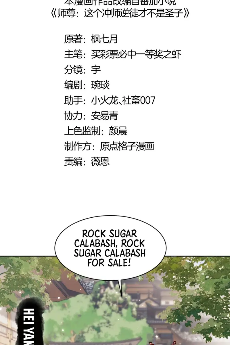 Devious Son of Heaven Chapter 61 Page 5