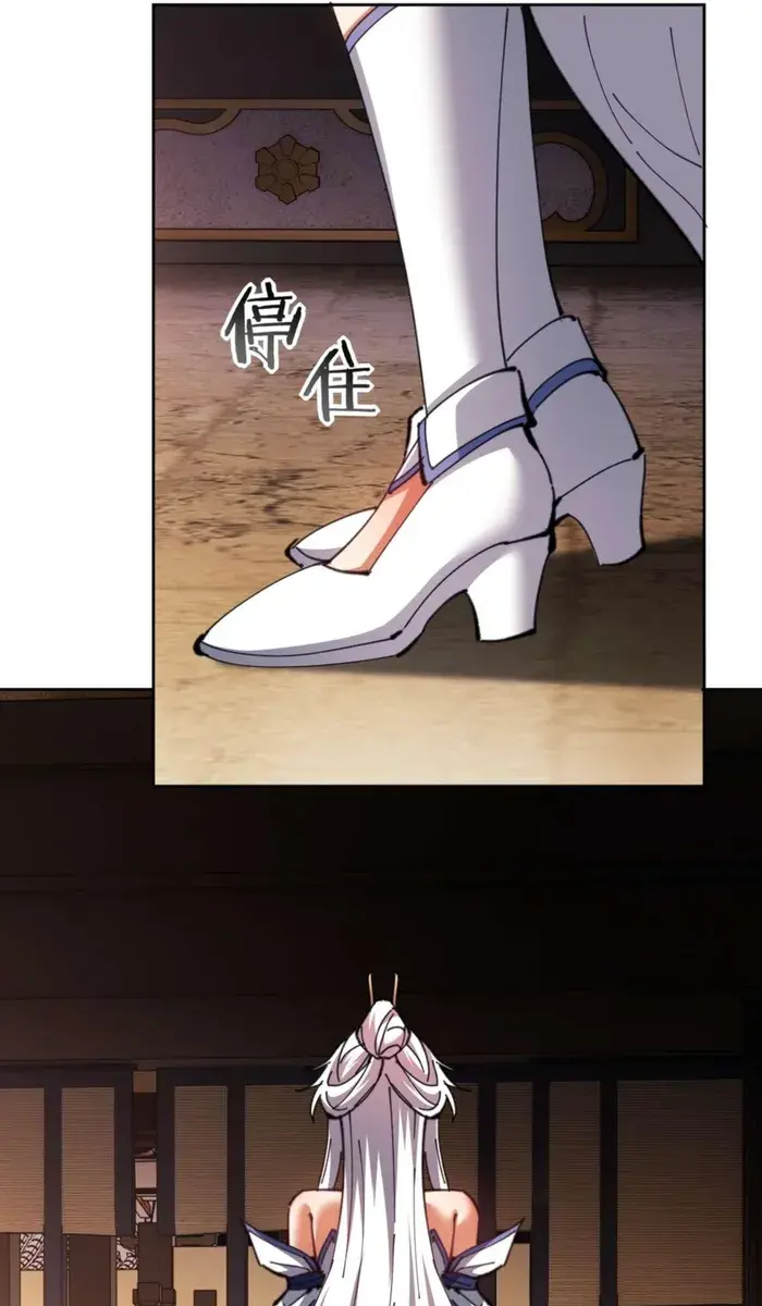 Devious Son of Heaven Chapter 85 Page 92