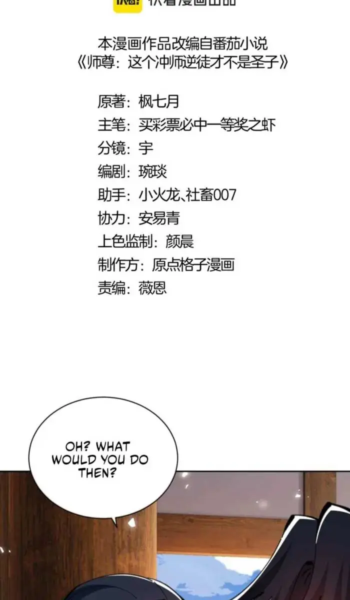 Devious Son of Heaven Chapter 90 Page 3