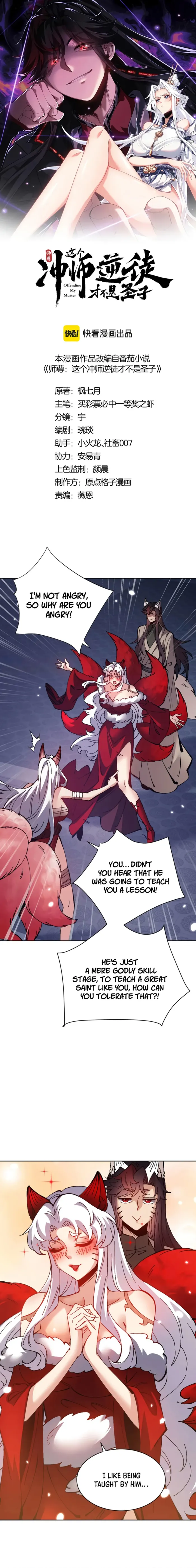 Devious Son of Heaven Chapter 97 Page 2