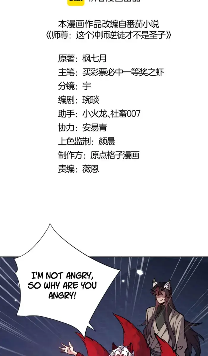 Devious Son of Heaven Chapter 97 Page 4