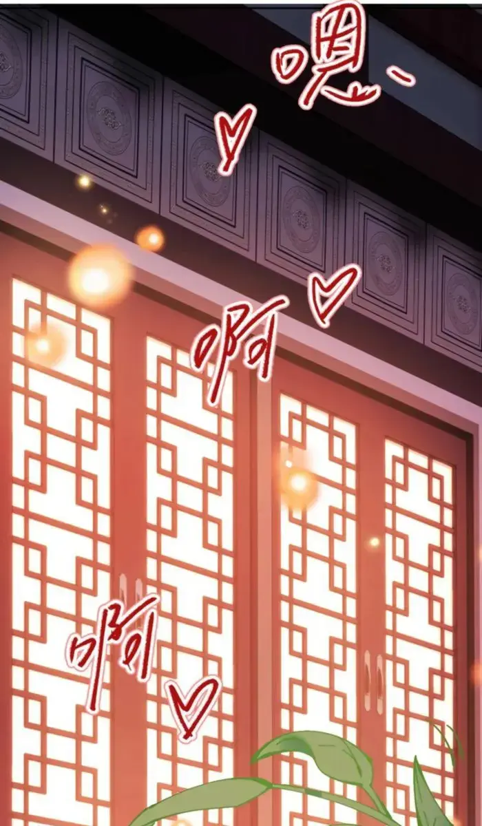 Devious Son of Heaven Chapter 101 Page 33