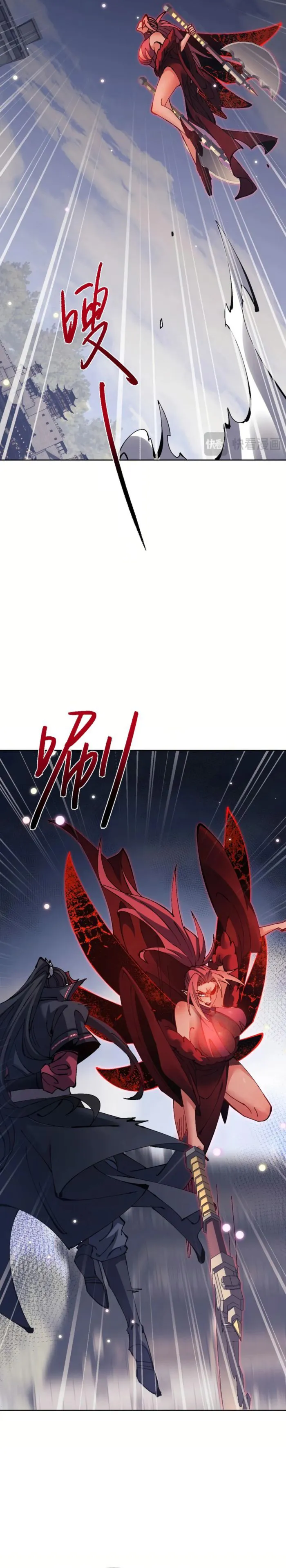 Devious Son of Heaven Chapter 103 Page 46