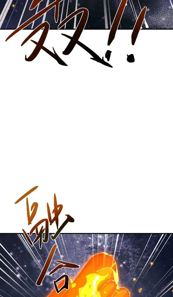 Devious Son of Heaven Chapter 119 Page 45