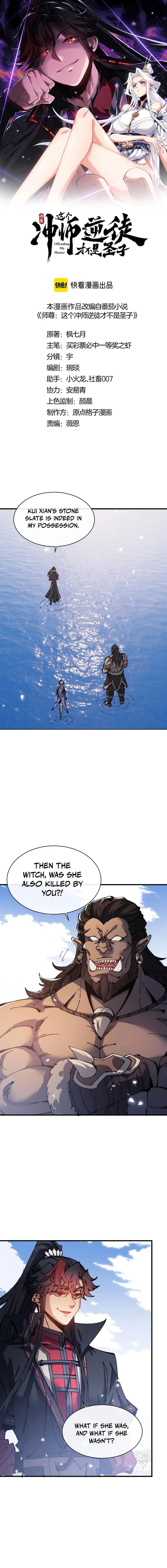 Devious Son of Heaven Chapter 148 Page 2