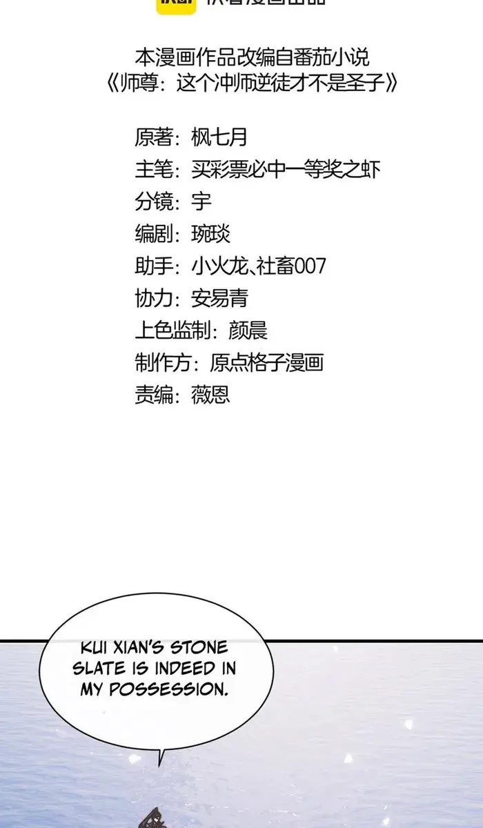 Devious Son of Heaven Chapter 148 Page 4