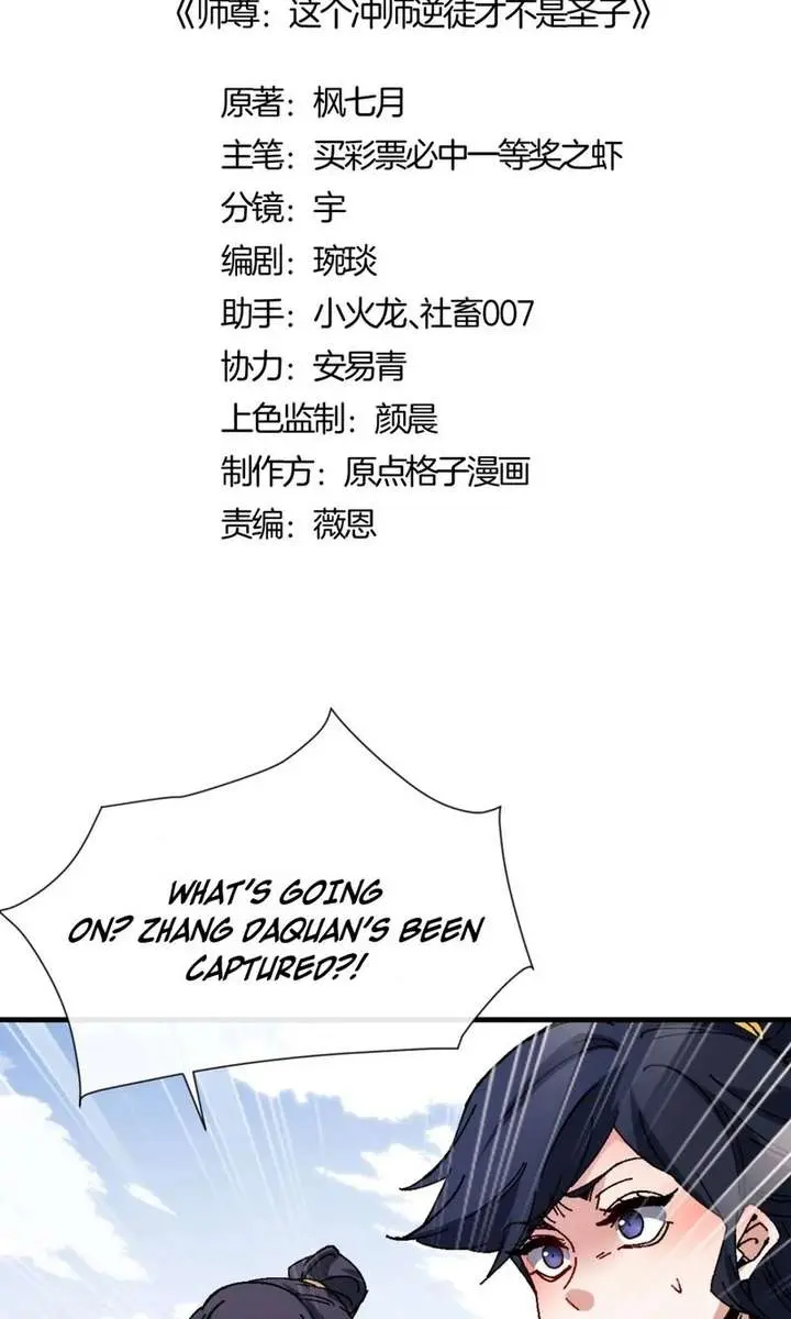 Devious Son of Heaven Chapter 166 Page 3