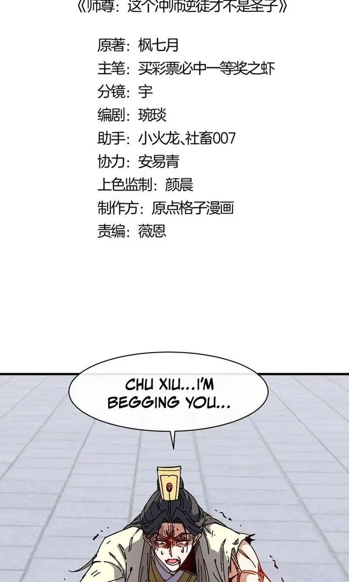 Devious Son of Heaven Chapter 171 Page 3