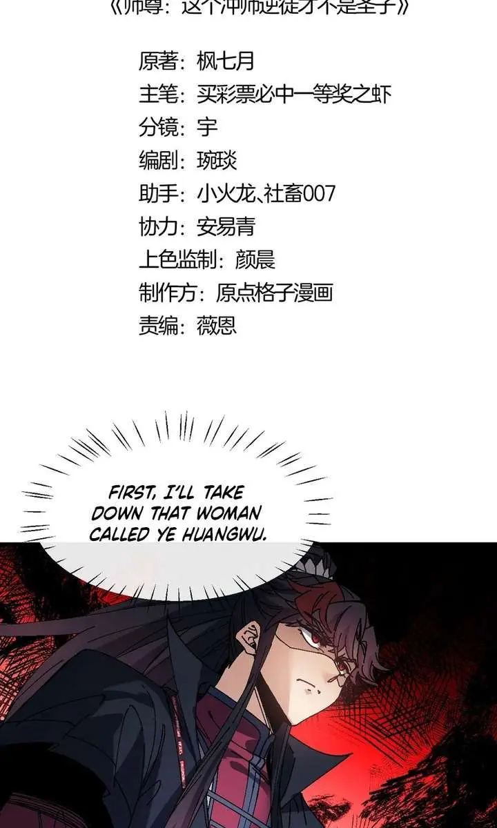 Devious Son of Heaven Chapter 172 Page 3