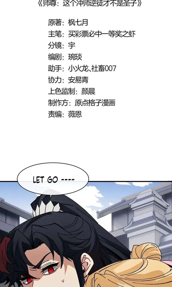 Devious Son of Heaven Chapter 173 Page 3