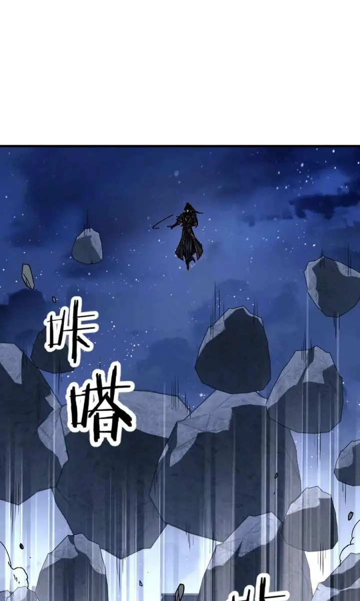 Devious Son of Heaven Chapter 177 Page 59