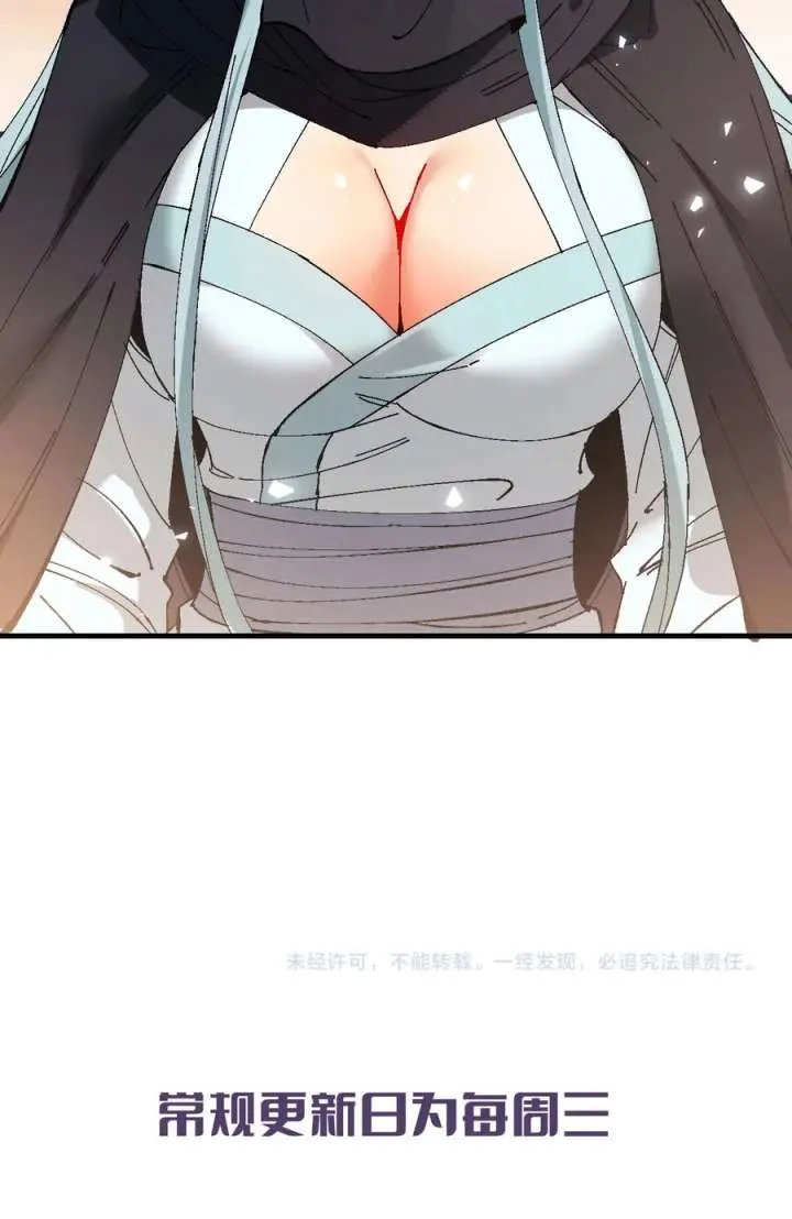 Devious Son of Heaven Chapter 179 Page 62