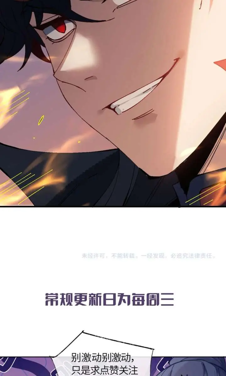 Devious Son of Heaven Chapter 181 Page 63