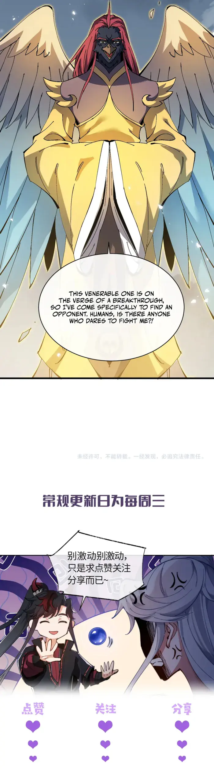 Devious Son of Heaven Chapter 188 Page 8