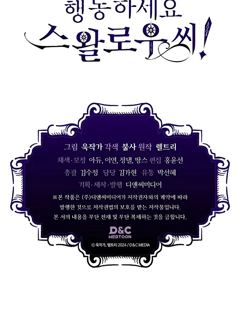 Mr Devourer Chapter 0 Page 95