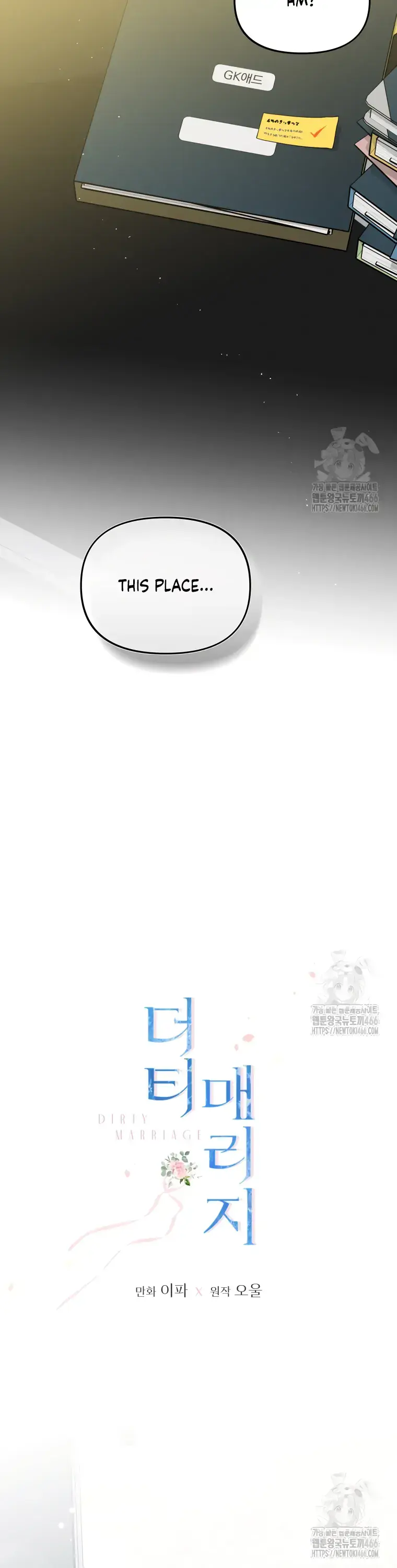 Dirty Marriage Chapter 23 Page 7