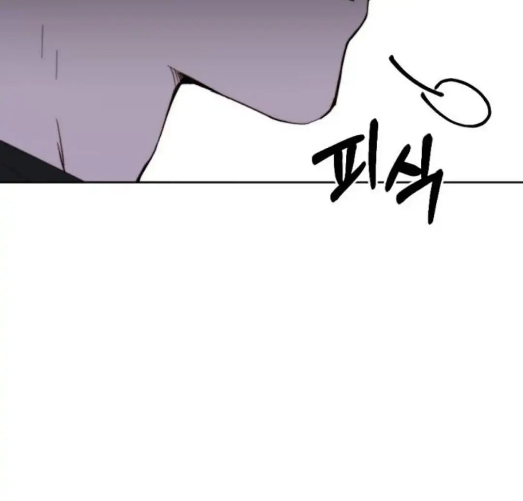 Divorce Is Easy, but Love Is Hard Chapter 1 Page 189