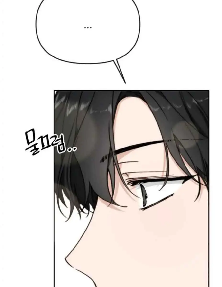 Divorce Is Easy, but Love Is Hard Chapter 12 Page 97