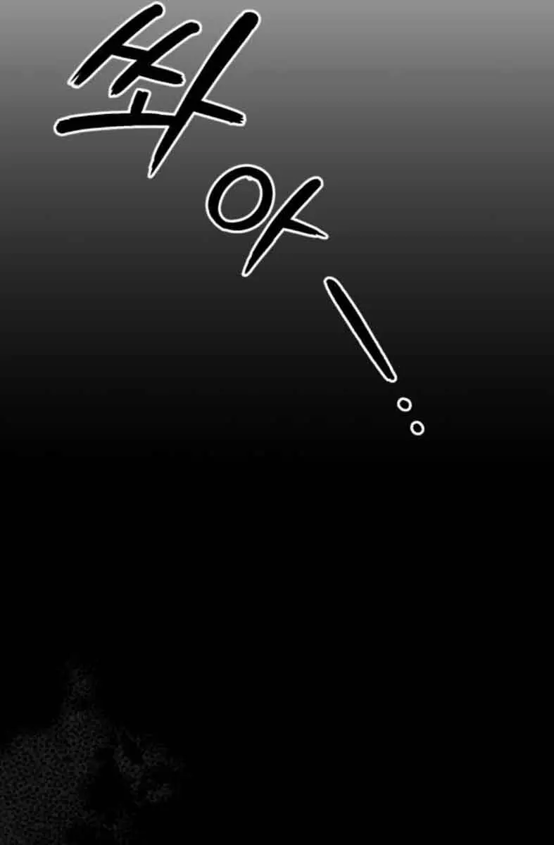 Divorce Is Easy, but Love Is Hard Chapter 15 Page 44