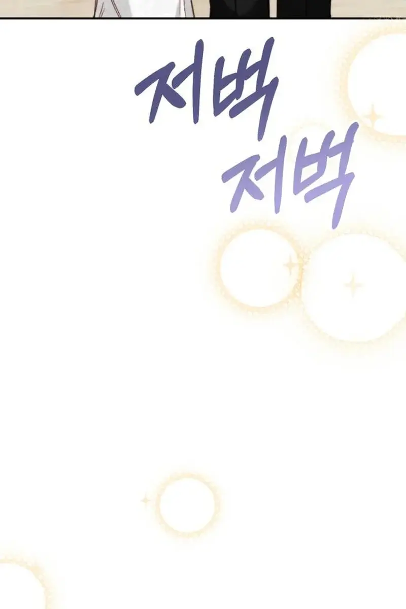 Divorce Is Easy, but Love Is Hard Chapter 21 Page 76