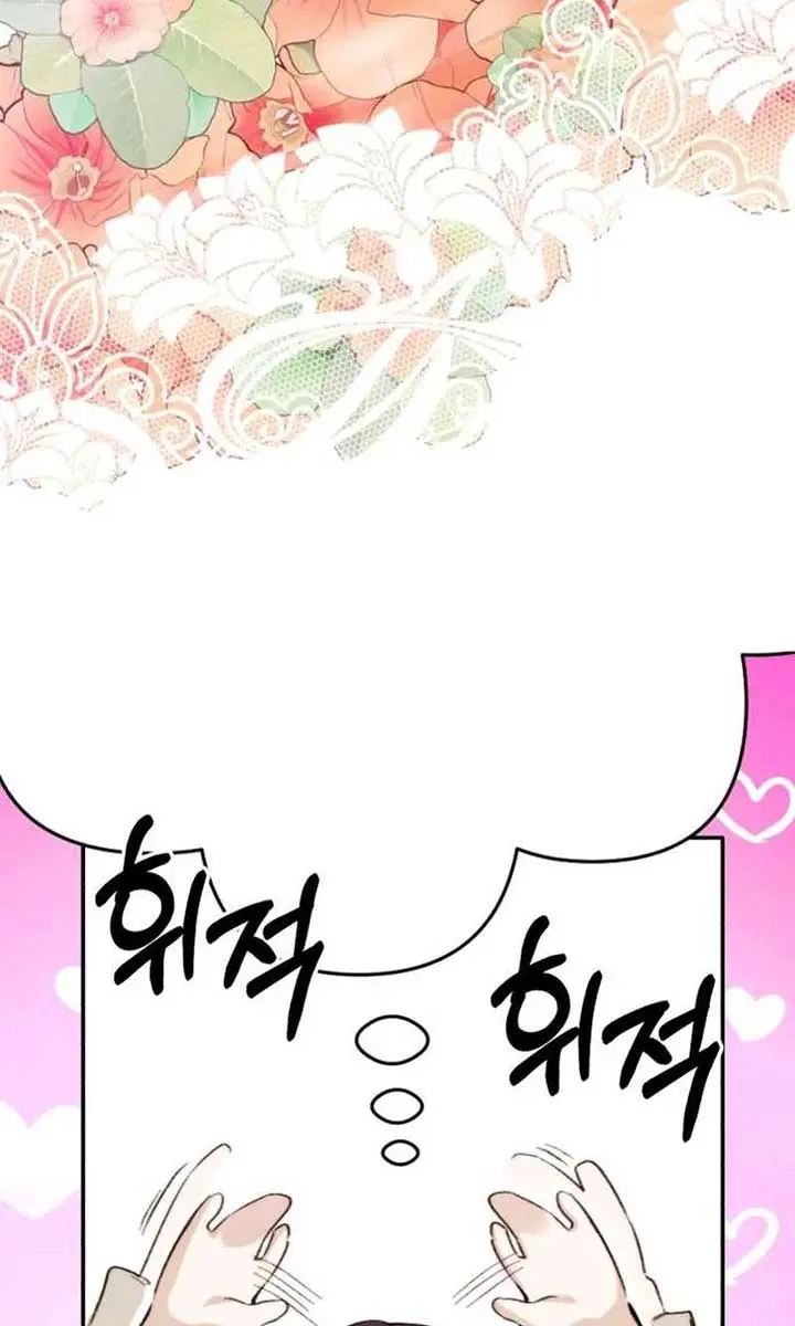Divorce Is Easy, but Love Is Hard Chapter 27 Page 92